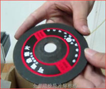 砂輪片